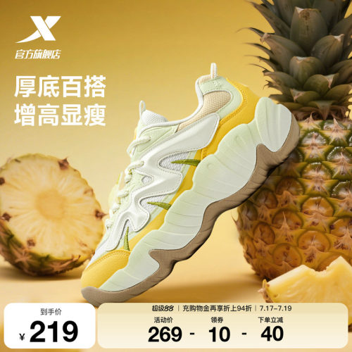 特步菠萝鞋丨夏季女鞋厚底增高运动鞋百搭休闲鞋户外复古老爹鞋子