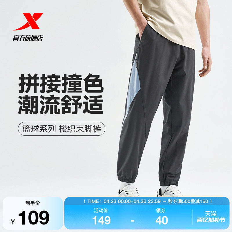 特步新款男子春秋季宽松束脚篮球运动裤灰色潮流撞色拼接休闲长裤