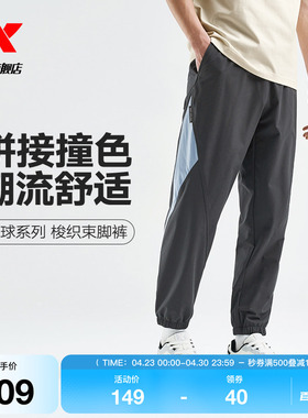 特步新款男子春秋季宽松束脚篮球运动裤灰色潮流撞色拼接休闲长裤