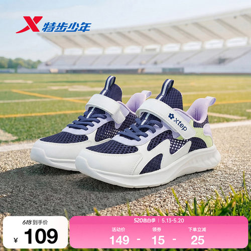 特步童鞋夏季女童中大童运动休闲透气网面防滑耐磨魔术贴跑步鞋