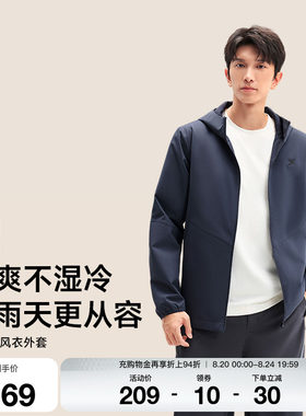 特步无氟防泼水外套男款