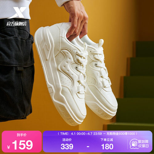 特步悠白|板鞋2026夏季新款潮流舒适百搭休闲鞋男运动鞋