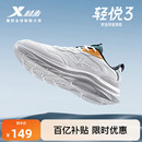 冬季 男鞋 新款 皮面加绒运动鞋 特步轻悦3 软底跑鞋 减震轻便跑步鞋