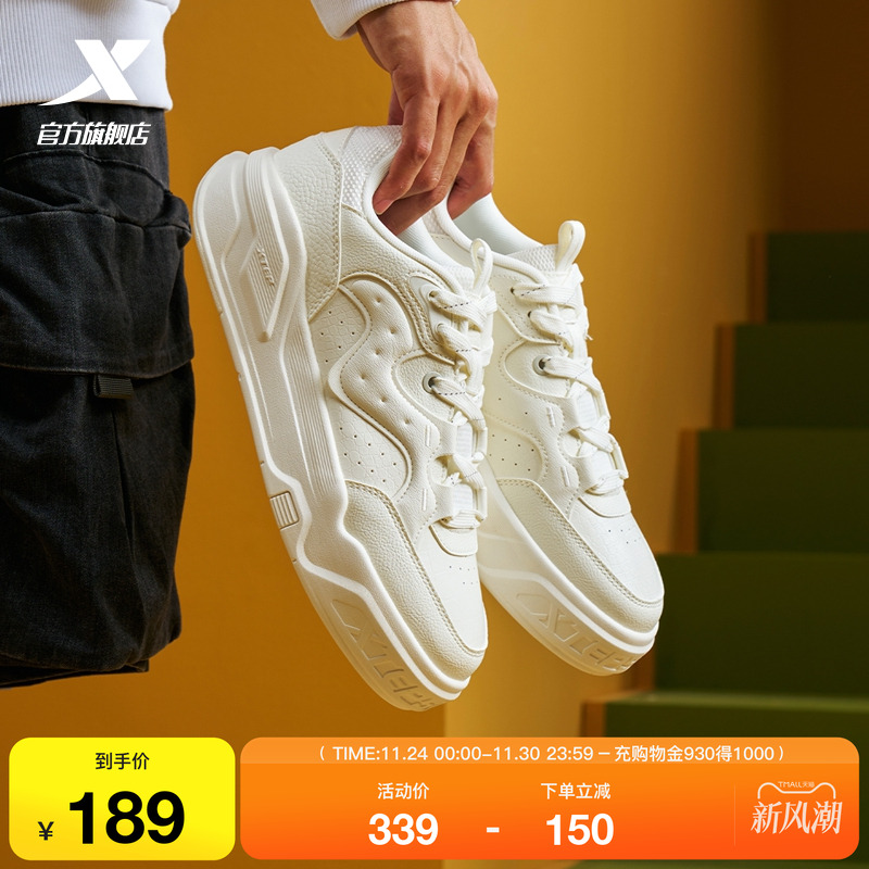 特步悠白|板鞋2025冬季新款潮流舒适百搭休闲鞋男运动鞋