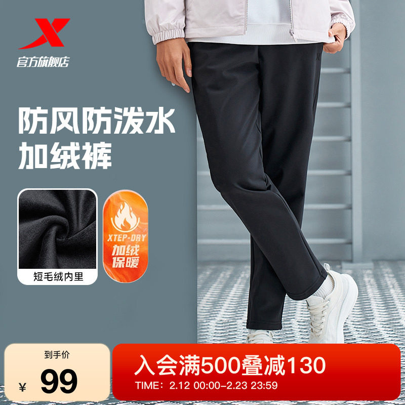 特步加绒卫裤女款冬季防风防泼水运动裤保暖平口长裤黑色休闲裤