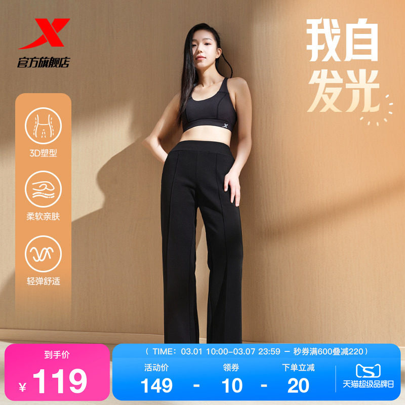 特步直筒休闲裤春秋季女款运动裤瑜伽裤针织透气宽松长裤