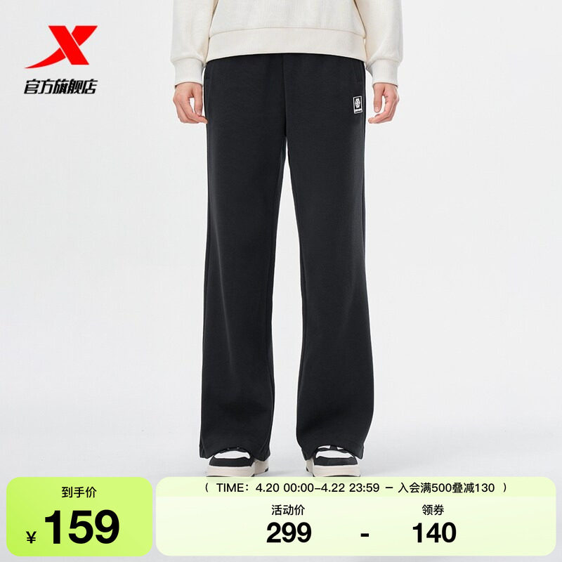 特步卫裤女款冬季新品针织运动裤阔腿长裤黑色宽松裤子直筒休闲裤