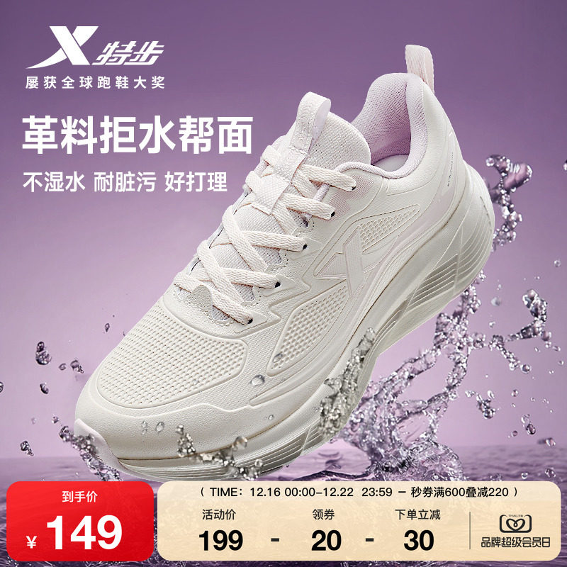 特步轻悦FW2跑步鞋防泼水运动鞋