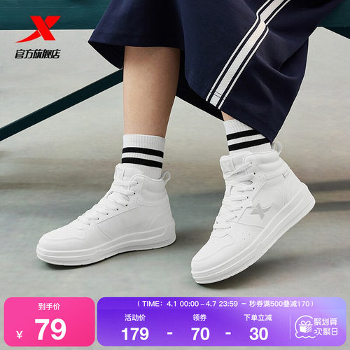 特步秋冬高帮软底舒适板鞋