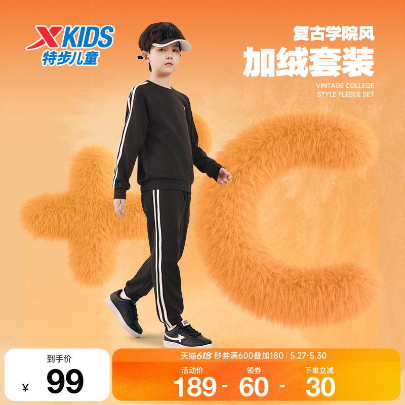 特步童装男童套装春秋季款中大童运动服长袖套头卫衣长裤两件套装