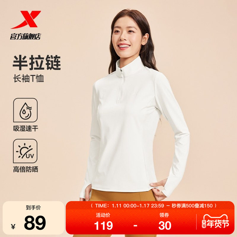 特步半拉链长袖T恤女士秋季新款训练服健身运动瑜伽跳绳打底上衣