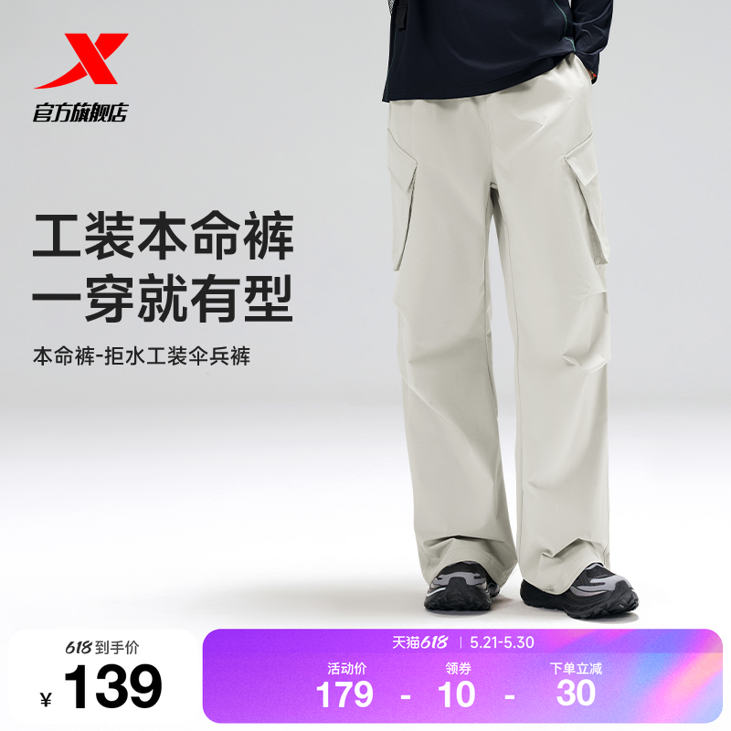 特步工装裤男2026年新款户外防泼水裤宽松直筒裤休闲运动黑色裤子