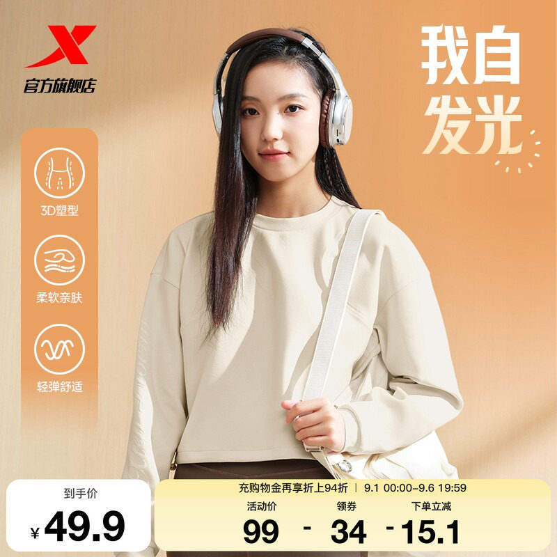 特步圆领卫衣女款春季新款休闲潮流修身百搭套头女子短款运动上衣