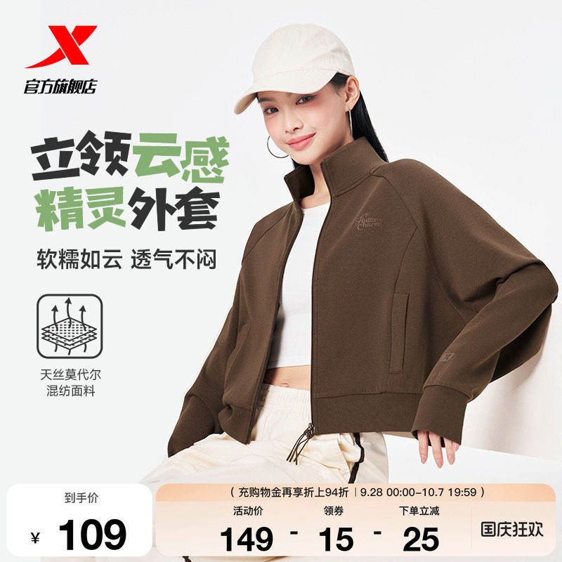特步外套女2026年秋季新款针织翻领运动上衣休闲女装时尚百搭夹克