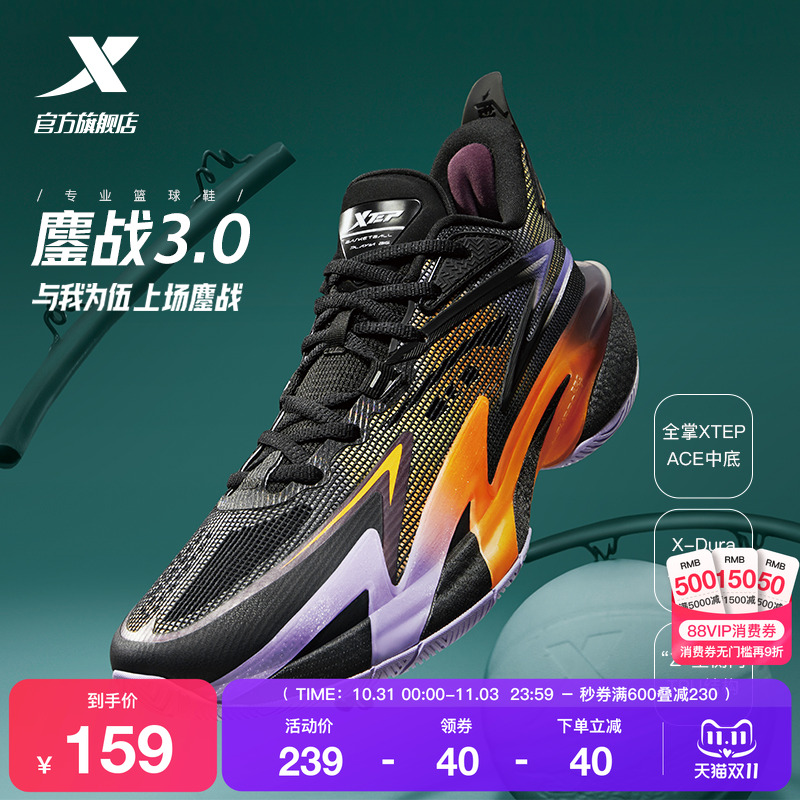 特步鏖战3代 | 篮球鞋2025秋季新款低帮专业实战缓震透气运动鞋男