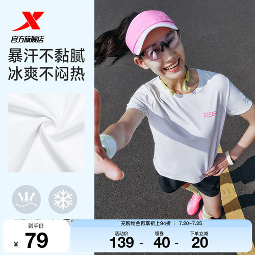 特步两千公里FUN丨短袖女2026年夏季新款跑步服速干T恤运动上衣女