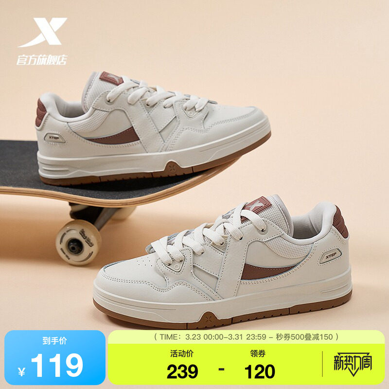 特步maxx板鞋春季休闲鞋情侣运动鞋平底防滑滑板鞋百搭时尚女鞋子