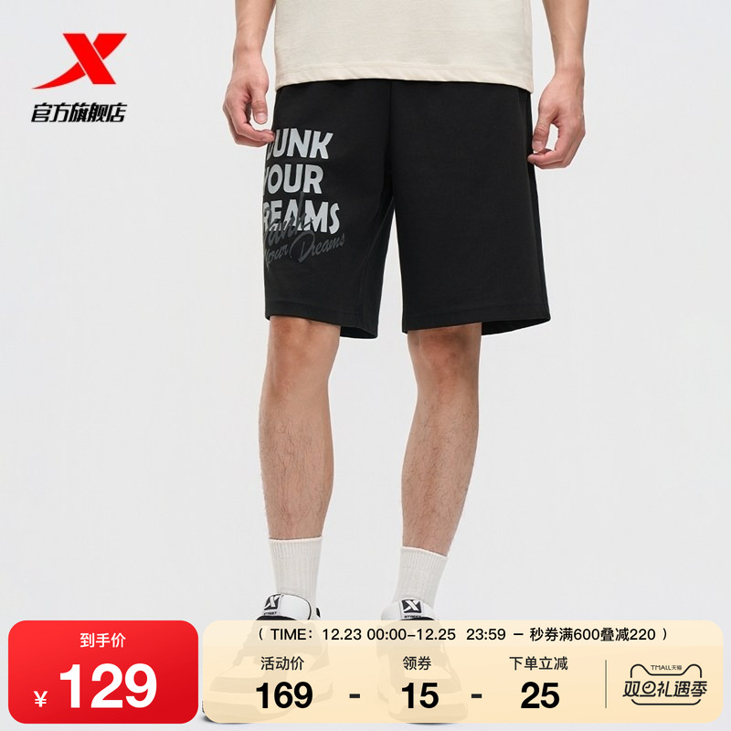 特步短裤男2025秋季新款时尚百搭潮流针织男子五分裤975329