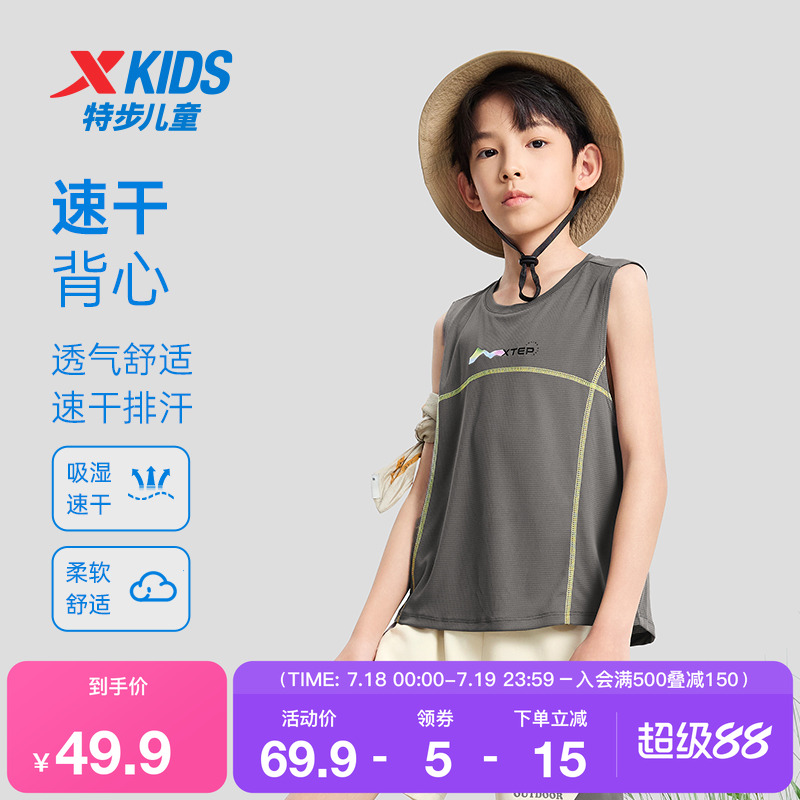 特步童装儿童户外速干背心夏季新款男童运动无袖T恤大童条纹上衣