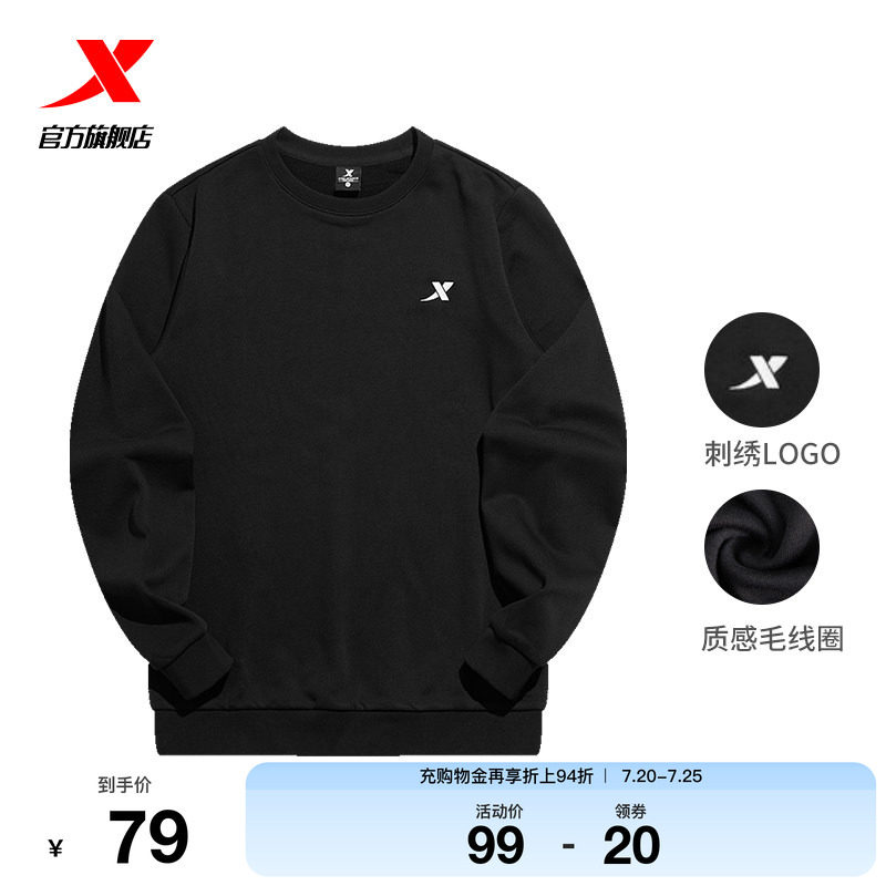 特步卫衣男秋冬男装运动服保暖加绒时尚潮流圆领套头运动套头衫