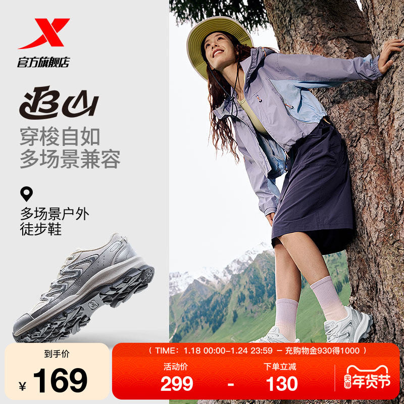 特步追山丨秋新款女徒步鞋户外登山鞋运动鞋耐磨防滑越野男跑步鞋