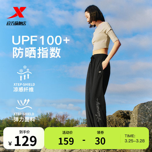 特步绵绵冰3代冰丝防晒裤女2024夏季UPF100+高弹运动裤长裤束脚裤