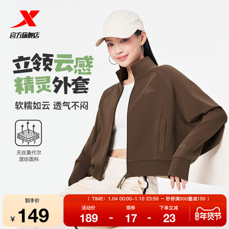 特步外套女2026年春季新款针织翻领运动上衣休闲女装时尚百搭夹克