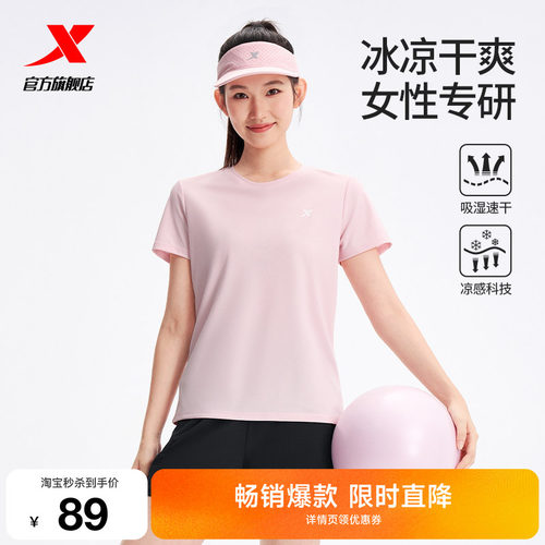 特步速干套装丨女运动两件套