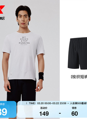 【一体成型系列】特步短裤2025男子运动短裤MY SPEED975229240593