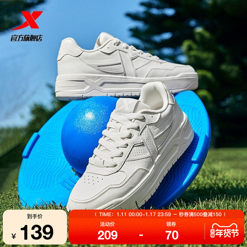 特步苜白情侣板鞋增高男鞋2025冬季潮流小白鞋休闲鞋运动鞋女鞋子