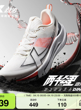 特步两千公里五代丨耐磨跑步鞋男青少年运动体育跑鞋2000公里5代