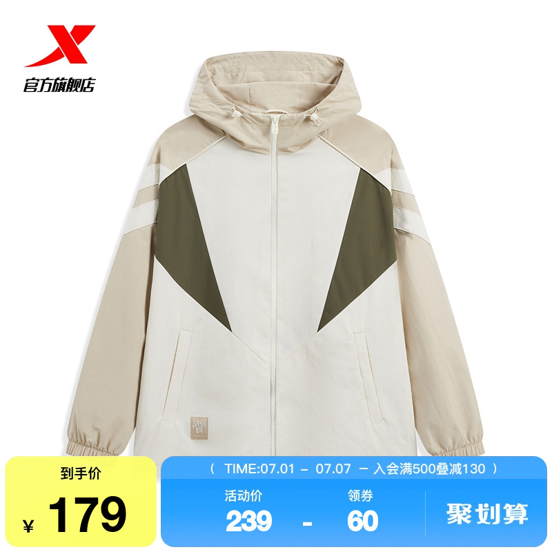 特步男撞色连帽休闲外套