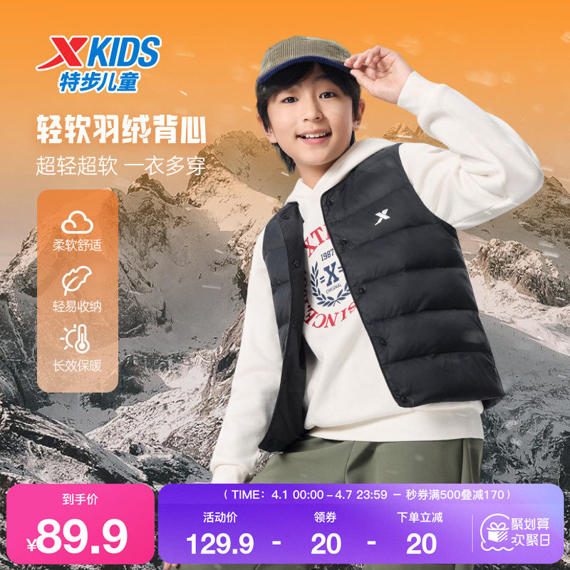 特步童装儿童羽绒马甲男童秋冬季新款女童休闲内搭中大童运动马甲