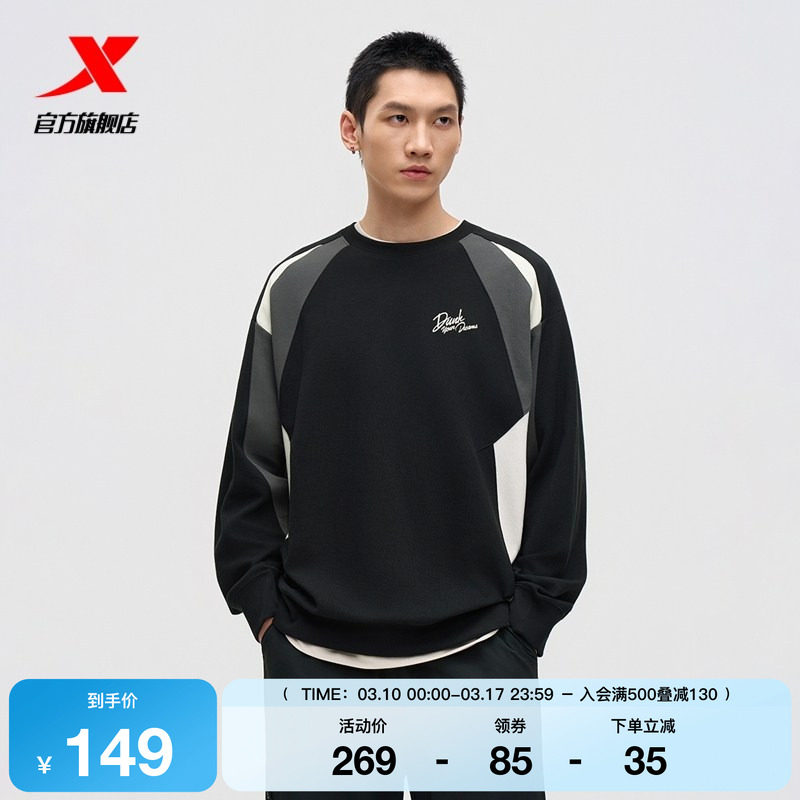 特步卫衣男士秋季套头衫松弛感宽松长袖针织运动服975329920253