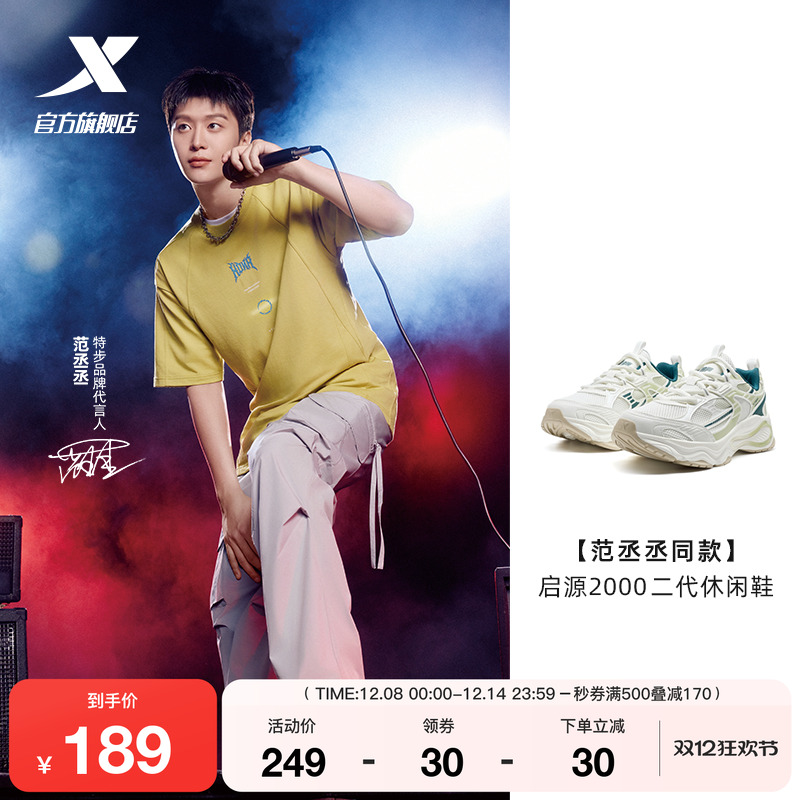 特步启源2000休闲鞋冬季革网正品运动鞋老爹鞋男鞋子975219320012