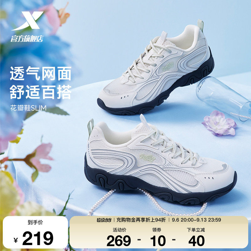 特步花瓣鞋SLIM丨休闲鞋女鞋秋季网面潮流薄底运动鞋百搭轻便板鞋
