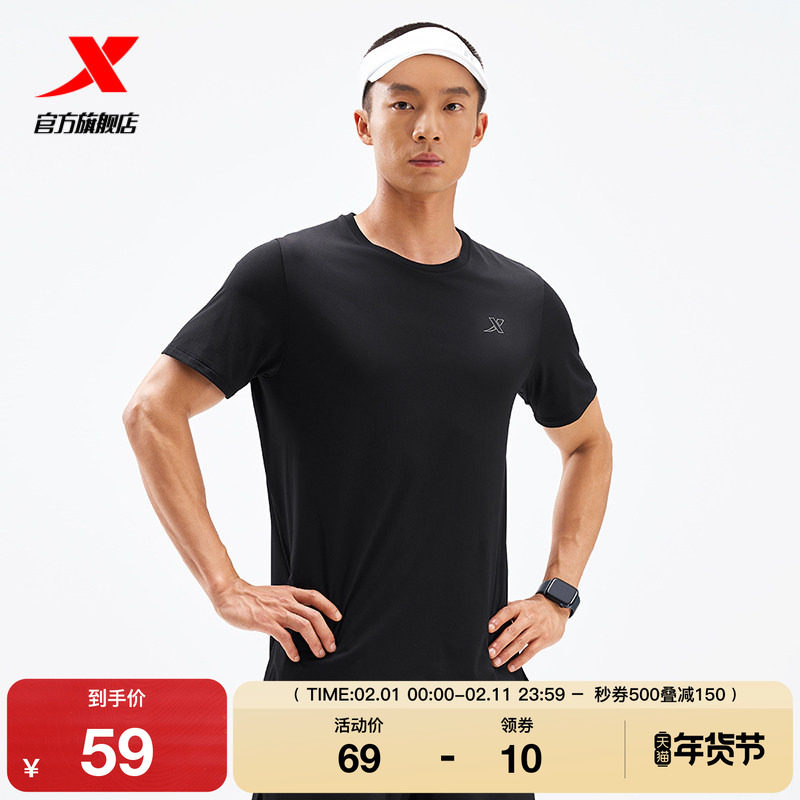 【一体成型系列】特步短袖男2025夏半袖训练运动T恤975229