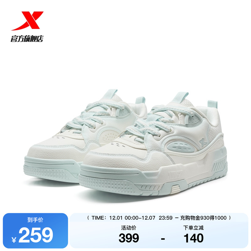 特步征程丨板鞋冬季新款女鞋舒适百搭休闲鞋运动鞋厚底滑板鞋女款