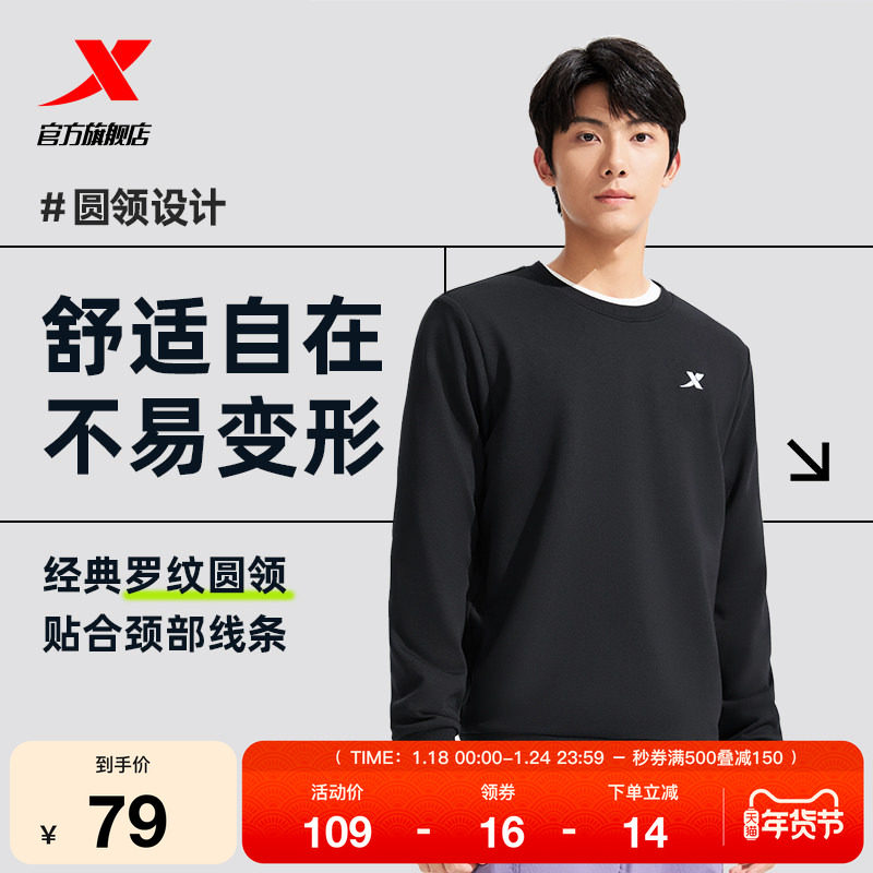 特步卫衣男士2025秋冬新款内搭长袖圆领套头衫上衣针织休闲运动服,运动服/休闲服装,运动茄克/外套,淘宝优惠券,粉丝福利购,淘宝优惠卷