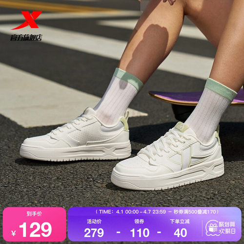 特步STEP-1|情侣板鞋2026夏季新款厚底增高休闲鞋女鞋运动鞋男鞋