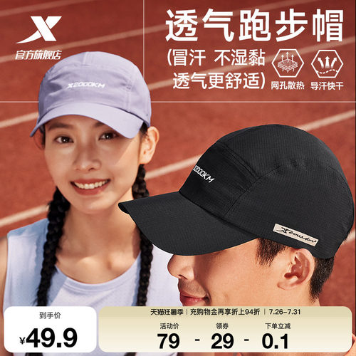 特步两千公里 | 鸭舌帽夏季女帽子透气运动帽男马拉松专用跑步帽