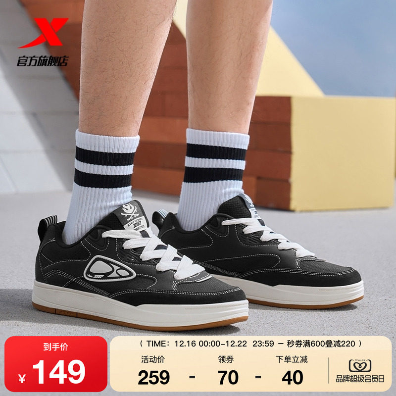 特步启浪板鞋|男鞋2025春夏新款滑板鞋运动鞋休闲鞋子平底鞋百搭