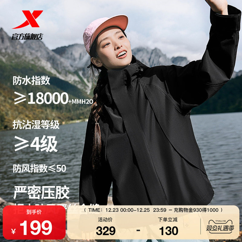 特步羽翼冲锋衣女款2025秋季新款防风水外套户外登山徒步运动风衣