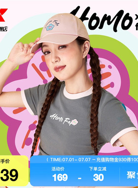 特步ATOMO FAFA丨短袖女2025年夏季新款运动休闲T恤975328010507