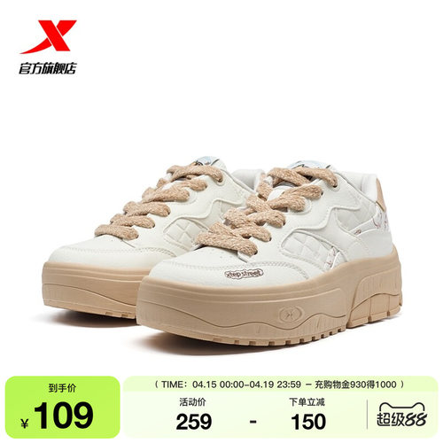 特步松饼鞋卡皮巴拉板鞋|女鞋2026夏季新款百搭舒适休闲鞋子