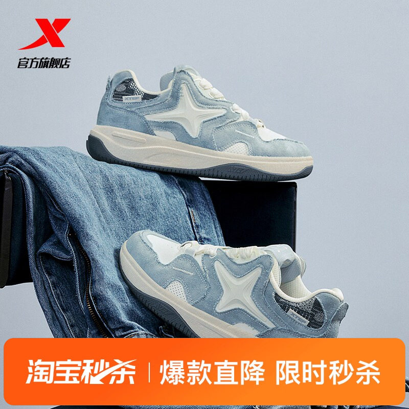 特步STAR-X丹宁风面包鞋|春季新款情侣休闲鞋女板鞋男款运动鞋子