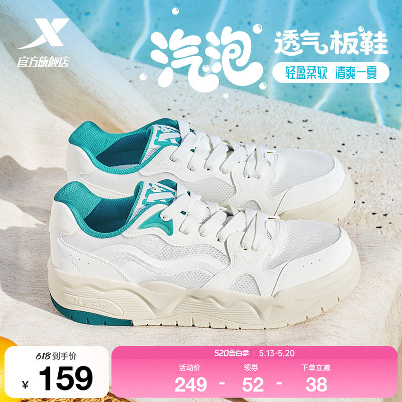 特步汽泡板鞋男鞋2026夏季新款网面透气百搭情侣休闲鞋女鞋运动鞋