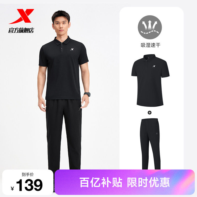 特步爸爸夏装polo套装 男士夏季冰丝翻领短袖 轻薄透气速干休闲装