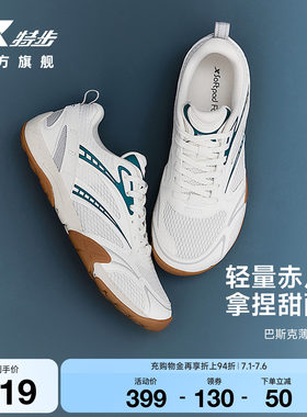 特步巴斯克丨休闲鞋男鞋夏季网面透气轻便运动鞋百搭赤足薄底女鞋