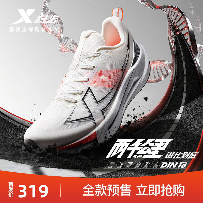 特步两千公里五代跑鞋情侣鞋耐磨